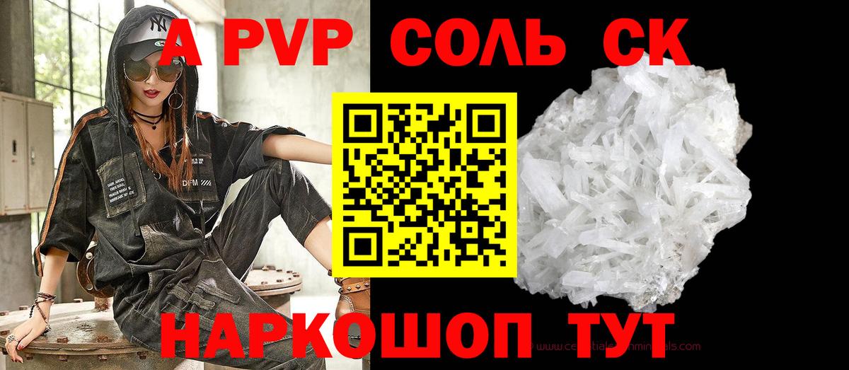 Донской  А ПВП мука  Alfa_PVP  A PVP кристаллы  Alpha PVP СК КРИС  Вход с VPN 