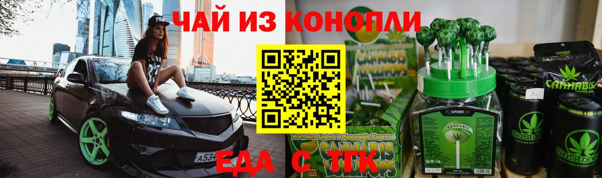 Печенье с ТГК конопля  Вход с VPN  Донской 