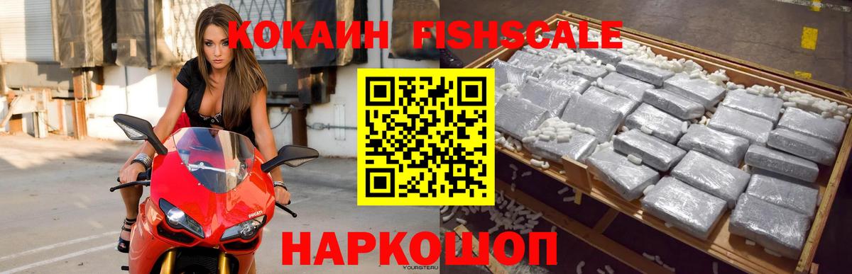 Донской  Cocaine 97%  COCAIN VHQ  Вход с VPN 