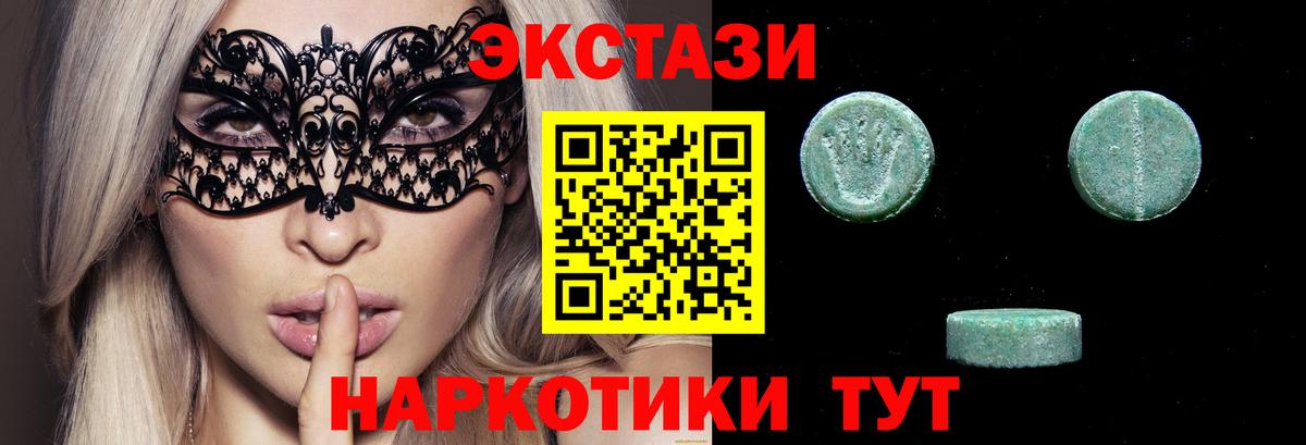 Экстази Cube  Вход с VPN  ЭКСТАЗИ  Донской 