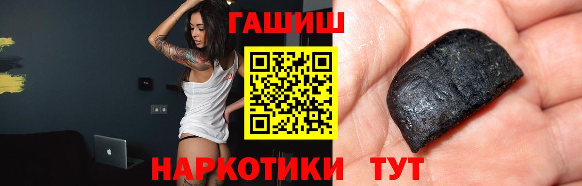 ГАШИШ гашик  Вход с VPN  Донской  ГАШ индика сатива 