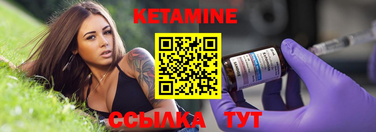 КЕТАМИН ketamine  Вход с VPN  Донской 