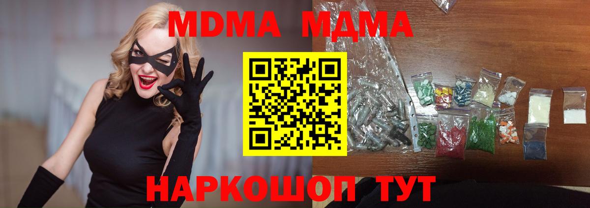 MDMA кристаллы Донской