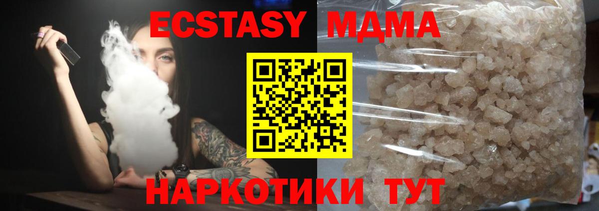 MDMA молли  Вход с VPN  MDMA кристаллы  Донской 