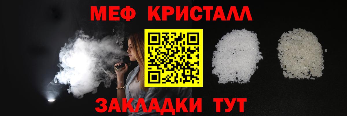 ОМГ ОМГ зеркало  Мефедрон  Вход с VPN  Донской  МЕФ мука  МЕФ кристаллы  МЕФ 