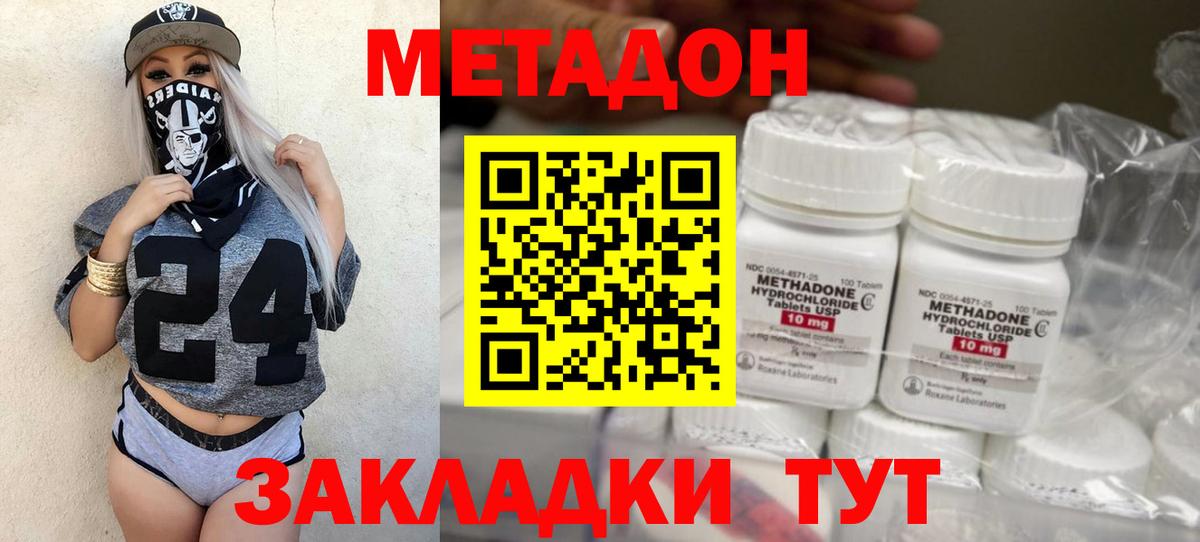 Метадон VHQ  Метадон белоснежный  KRAKEN ONION  Донской  Вход с VPN 