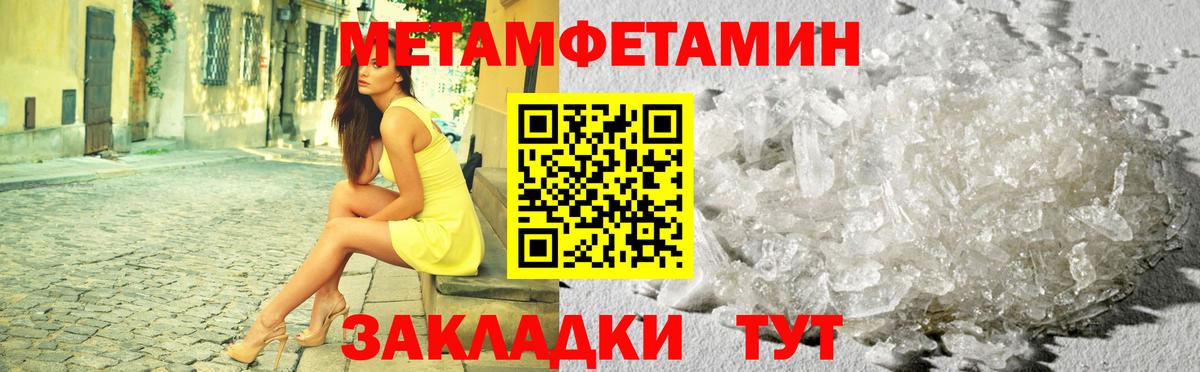 Метамфетамин пудра  Метамфетамин пудра  Вход с VPN  Донской 