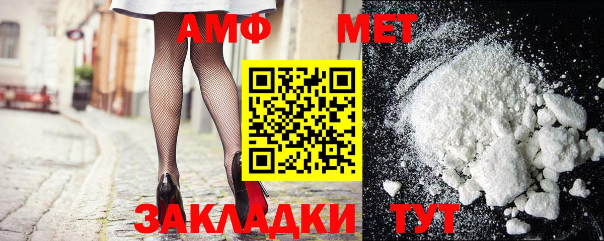 МЕТАМФЕТАМИН витя Донской