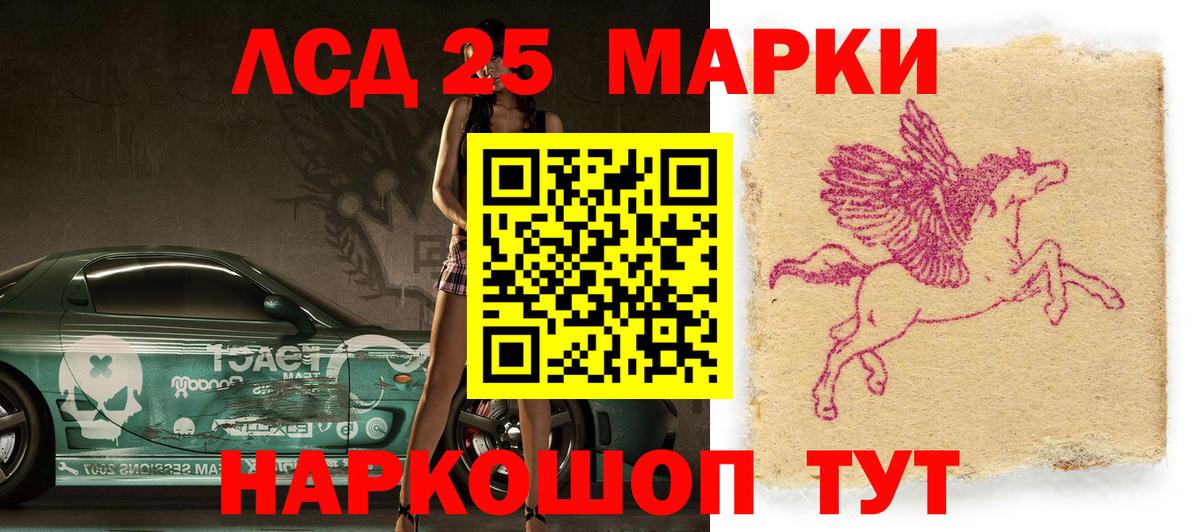 Наркотические марки 1,5мг Донской
