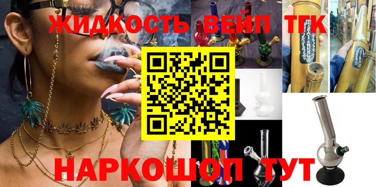 ТГК вейп  ТГК гашишное масло  Донской  Вход с VPN 