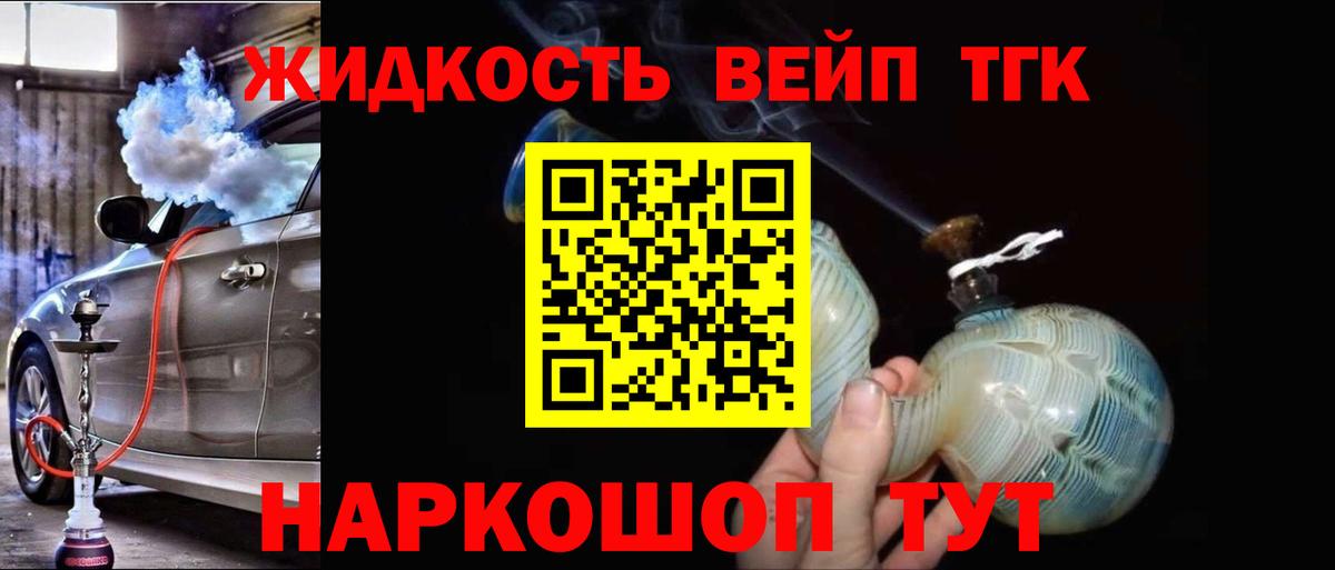ТГК THC oil Донской
