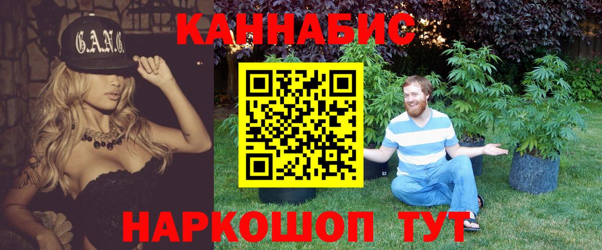 Бошки марихуана Ganja Донской